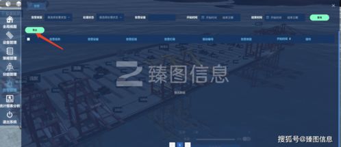 數(shù)字孿生技術(shù)賦能智慧港口照明自動化系統(tǒng)新解決方案